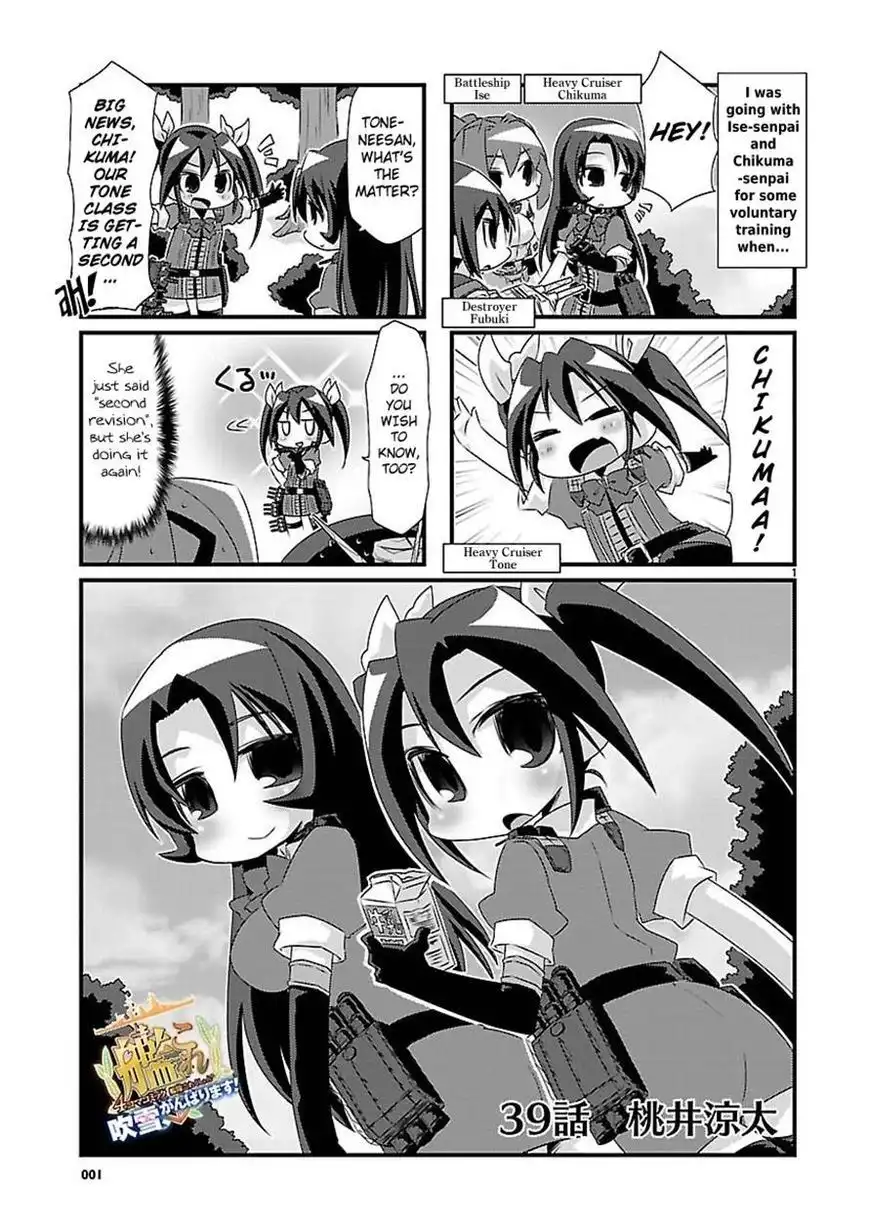 Kantai Collection - Kankore - 4-koma Comic - Fubuki, Ganbarimasu! Chapter 39 1